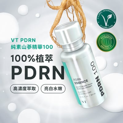 【iMeuu愛美悠】VT PDRN ESSENCE 100純素山蔘精華(30ml) VEGAN 彈力 細紋 塗抹式水光1