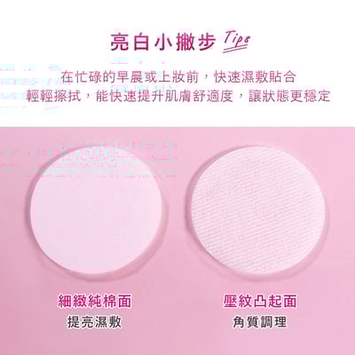 【iMeuu愛美悠】ISOI保加利亞玫瑰提亮保濕棉片(60片) 暗沉不均勻 光澤透亮 玫瑰精華6