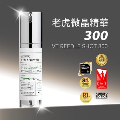 【iMeuu愛美悠】VT COSMETICS老虎微晶精華300 / 50ml 積雪草、三重玻尿酸2