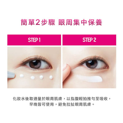 ISOI 保加利亞玫瑰眼周光采修護霜17ml*3入超值組/平行輸入5
