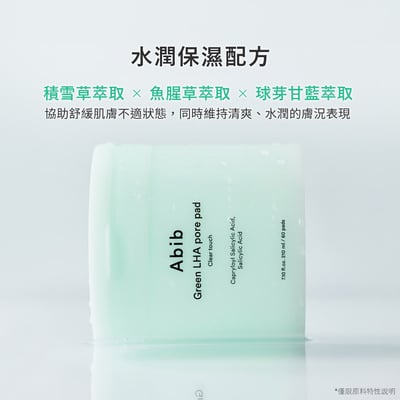 【iMeuu愛美悠】Abib毛孔清爽調理棉片(60片) 清潔毛孔 舒緩 去角質 低刺激 油性肌 BHA水楊酸7