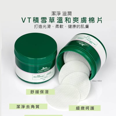 【iMeuu愛美悠】VT老虎積雪草溫和爽膚棉片(60片)CICA 老虎 水楊酸 玻尿酸 舒緩 補水棉片3