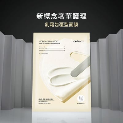 【iMeuu愛美悠】Celimax毛孔調理勻亮乳霜面膜(5片入) 透亮煥白 水潤透亮 滋潤 面膜霜2