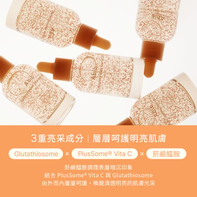 【iMeuu愛美悠】Abib穀胱甘肽透亮活力精華50ml/平行輸入 oliveyoung熱銷 鎮靜提亮 深層保濕 修護 維他命精華 色素沉澱4