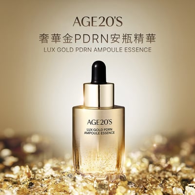 【iMeuu愛美悠】Age20's 奢華金PDRN安瓶精華(30ml) 敏弱 換季 乾燥暗沉 氣色 彈力1