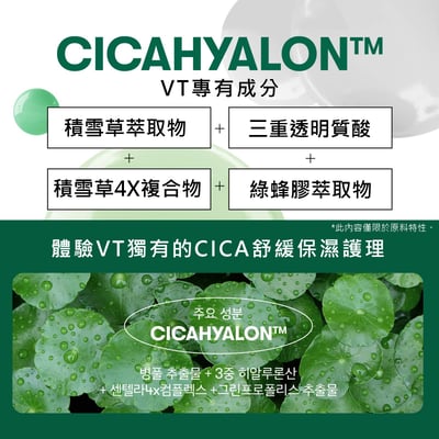 【iMeuu愛美悠】VT老虎積雪草溫和爽膚棉片(60片x3瓶)老虎草 水楊酸 玻尿酸 舒緩 補水棉片4