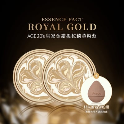 【iMeuu愛美悠】Age20s皇家金鑽提拉精華粉蕊14g(超優惠2入組再贈舒芙蕾粉撲)爆水粉餅 長效保濕1