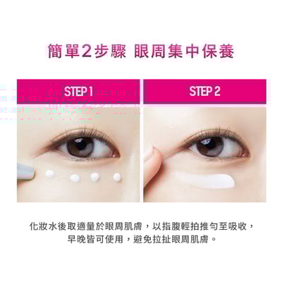 【iMeuu愛美悠】ISOI 保加利亞玫瑰眼周光采修護霜17ml 眼周細紋 緊緻眼周  撫平細紋 保濕鎖水 暗沉不均勻7