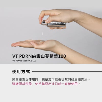 【iMeuu愛美悠】VT PDRN ESSENCE 100純素山蔘精華-2瓶入(各30ml)VEGAN 彈力 細紋 塗抹式水光6