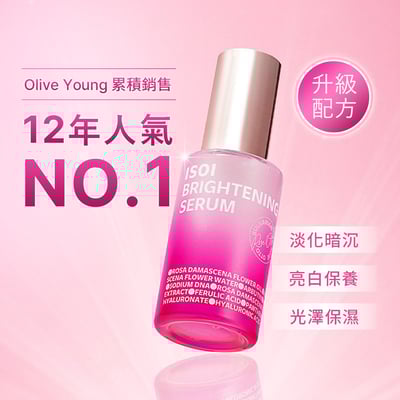 【iMeuu愛美悠】ISOI 保加利亞玫瑰PDRN亮白精華 35ml/15ml  保加利亞玫瑰 玫瑰PDRN OliveYoung銷冠 淨白透亮1