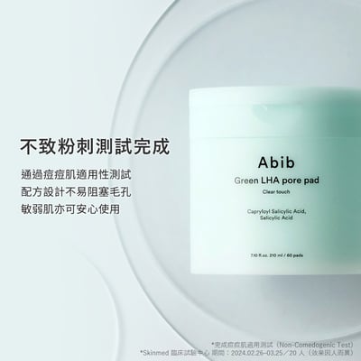 【iMeuu愛美悠】Abib毛孔清爽調理棉片(60片) 清潔毛孔 舒緩 去角質 低刺激 油性肌 BHA水楊酸6