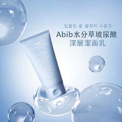 【iMeuu愛美悠】Abib水分草玻尿酸深層潔面乳150ml 保濕 潔淨 水潤不緊繃1