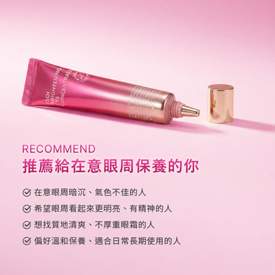 ISOI 保加利亞玫瑰眼周光采修護霜17ml*3入超值組/平行輸入6