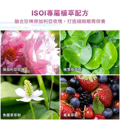 【iMeuu愛美悠】ISOI 保加利亞玫瑰眼周光采修護霜17ml 眼周細紋 緊緻眼周  撫平細紋 保濕鎖水 暗沉不均勻4
