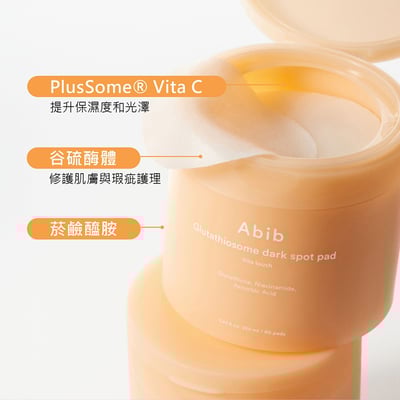 【iMeuu愛美悠】Abib 晶亮煥膚套組-穀胱甘肽棉片+膠原光澤面膜+穀胱甘肽活力精華5