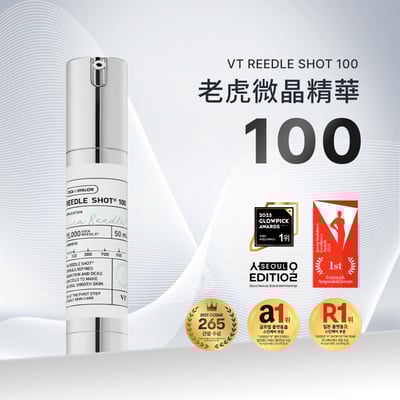 【iMeuu愛美悠】VT 老虎微晶精華100 / 50ml 積雪草、三重玻尿酸1