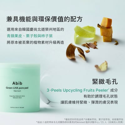 【iMeuu愛美悠】Abib毛孔清爽調理棉片(60片x2入) 超值組 /平行輸入 清潔毛孔 舒緩 去角質 低刺激 油性肌 水楊酸 BHA8