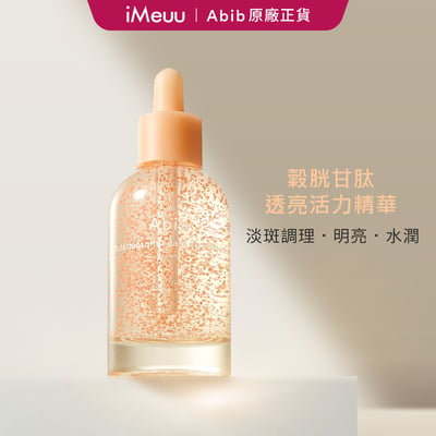【iMeuu愛美悠】Abib穀胱甘肽透亮活力精華50ml/平行輸入 oliveyoung熱銷 鎮靜提亮 深層保濕 修護 維他命精華 色素沉澱1
