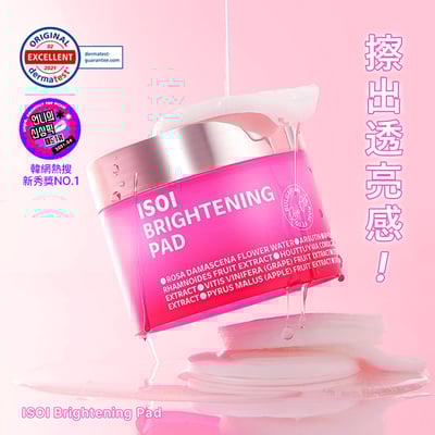 【iMeuu愛美悠】[ISOI祕密花園玫瑰PDRN晶亮水光套組-玫瑰棉片+玫瑰PDRN亮白精華+眼周光采修護霜 急救熨斗 乾燥細紋 玫瑰精油 玫瑰精華 全臉可用2