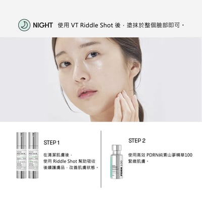 【iMeuu愛美悠】VT PDRN ESSENCE 100純素山蔘精華(30ml) VEGAN 彈力 細紋 塗抹式水光7