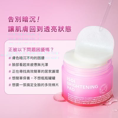 【iMeuu愛美悠】[ISOI祕密花園玫瑰PDRN晶亮水光套組-玫瑰棉片+玫瑰PDRN亮白精華+眼周光采修護霜 急救熨斗 乾燥細紋 玫瑰精油 玫瑰精華 全臉可用8