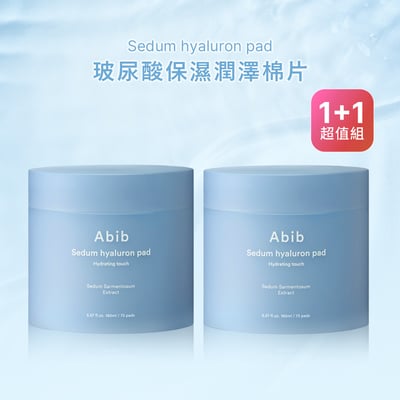 【iMeuu愛美悠】Abib玻尿酸保濕潤澤棉片75片[1+1超值組] /平行輸入 爽膚棉 深層保濕 濕敷 山梨醇 泛醇1