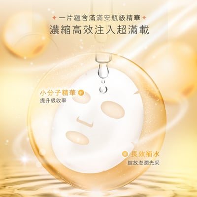【iMeuu愛美悠】AED積雪草保濕安瓶急救面膜團購組12盒(共60片入) 醫美術後 急救面膜 無香料 水羽絲3