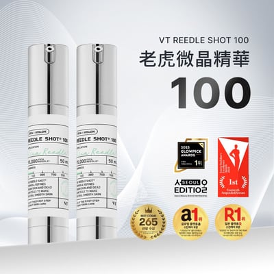 【iMeuu愛美悠】VT Cosmetics 老虎微晶精華100(50mlx2瓶)塗抹式 積雪草 毛孔1