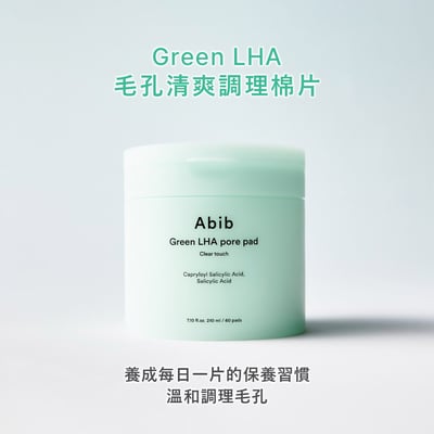 【iMeuu愛美悠】Abib毛孔清爽調理棉片(60片) 清潔毛孔 舒緩 去角質 低刺激 油性肌 BHA水楊酸2