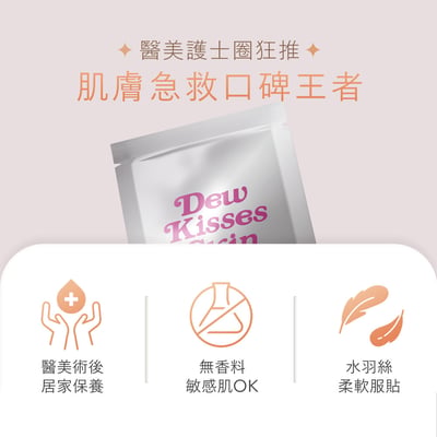 【iMeuu愛美悠】AED積雪草保濕安瓶急救面膜團購組12盒(共60片入) 醫美術後 急救面膜 無香料 水羽絲4