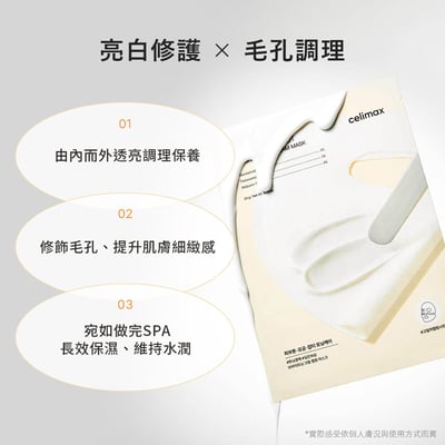 【iMeuu愛美悠】Celimax毛孔調理勻亮乳霜面膜(5片入) 透亮煥白 水潤透亮 滋潤 面膜霜4
