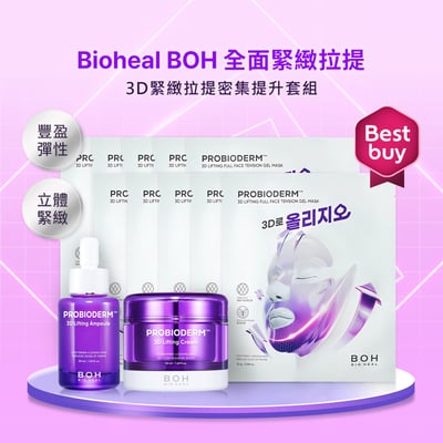 【iMeuu愛美悠】BIOHEAL BOH PROBIODERM 緊緻V臉提拉組合 雙下巴 彈力 凝膠面膜1