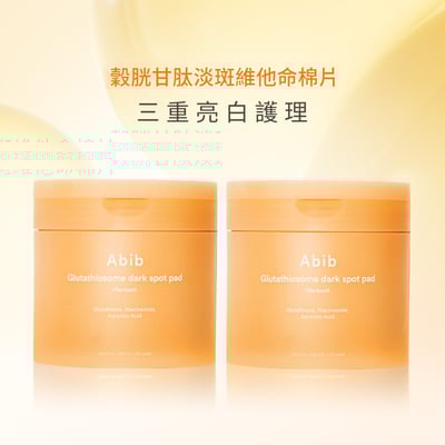 【iMeuu愛美悠】Abib穀胱甘肽淡斑維他命棉片(60片x2瓶)提亮 暗沉改善 抗暗沉 維他命 術後保養1