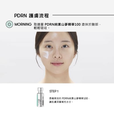 【iMeuu愛美悠】VT PDRN ESSENCE 100純素山蔘精華-團購超值6瓶入 VEGAN 彈力 細紋 塗抹式水光7