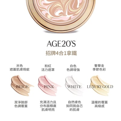 【iMeuu愛美悠】Age20's皇家金鑽提拉精華粉餅1殼2蕊 愛敬爆水粉餅 防曬粉餅 拿鐵拉花4