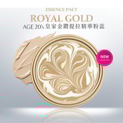 【iMeuu愛美悠】Age20's皇家金鑽提拉精華粉蕊 單顆含一個粉撲 韓國愛敬集團暢銷品2