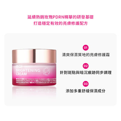 【iMeuu愛美悠】 ISOI玫瑰透亮修護組/平行輸入 (提亮修護霜55ml+緊實修護精華25ml)暗沉不均勻 光澤透亮 修護乳霜 保濕鎖水 玫瑰精油 急救熨斗 乾燥細紋 玫瑰精華 全臉可用2