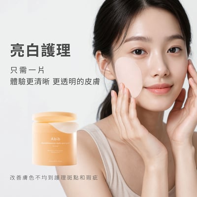 【iMeuu愛美悠】Abib穀胱甘肽淡斑維他命棉片(60片)醫美保養 穀胱甘肽 毛孔 亮白2