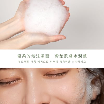 【iMeuu愛美悠】Abib魚腥草泡沫潔面乳150ml 痘痘肌 深層清潔 舒緩 控油5