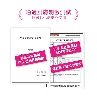 ISOI 保加利亞玫瑰眼周光采修護霜17ml*3入超值組/平行輸入2