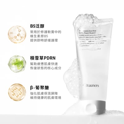 【iMeuu愛美悠】D.Brauners淨膚凝膠泡沫潔面乳150ml5