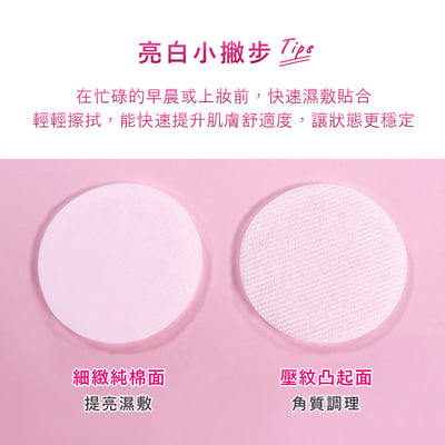 【iMeuu愛美悠】ISOI保加利亞玫瑰提亮保濕棉片(60片) 2入組 公司貨附發票6