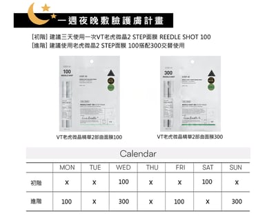 【iMeuu愛美悠】VT 微晶精華300 2部曲面膜(團購優惠10片入)毛孔 顆粒 粗糙 純素 三重玻尿酸5