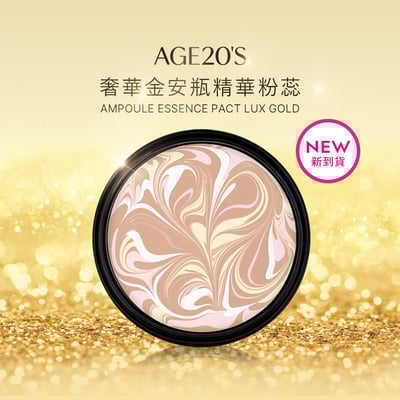 【iMeuu愛美悠】Age20s奢華金安瓶精華粉蕊(單顆)補充蕊 乾肌底妝推薦 氣墊粉餅 不脫妝 持妝1