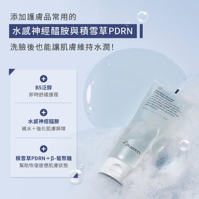 【iMeuu愛美悠】D.Brauners淨膚凝膠泡沫潔面乳150ml4
