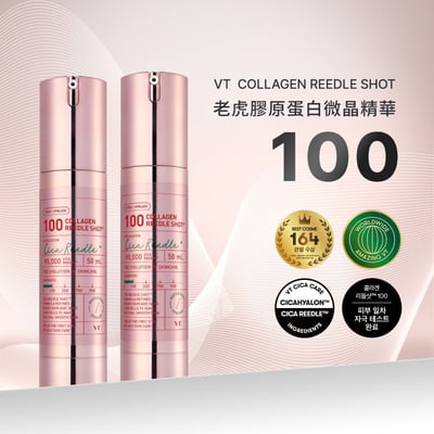 【iMeuu愛美悠】VT老虎膠原蛋白微晶精華100(50ml x 2瓶)積雪草 玻尿酸 綠蜂膠 維生素E1