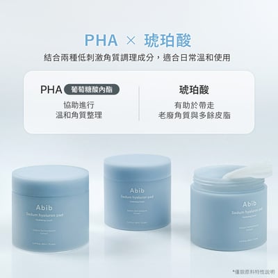 【iMeuu愛美悠】Abib玻尿酸保濕潤澤棉片(75片) 車銀優 爽膚棉 深層保濕 濕敷 山梨醇 泛醇8