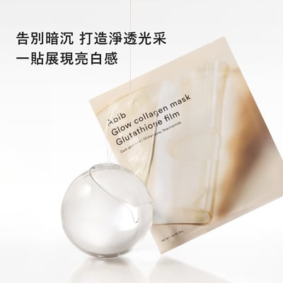 【iMeuu愛美悠】Abib膠原蛋白光澤修護面膜(4片入) 透明水凝膠 膠原蛋白面膜 穀胱甘肽 菸鹼醯胺2