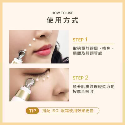 【iMeuu愛美悠】ISOI 密集緊實修護精華(眼霜/全臉)25ml  急救熨斗 乾燥細紋 玫瑰精油 玫瑰精華 全臉可用7