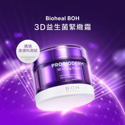 【iMeuu愛美悠】BIOHEAL BOH PROBIODERM 緊緻V臉提拉組合 雙下巴 彈力 凝膠面膜7